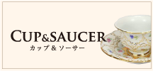 Cup&saucer カップ&ソーサー
