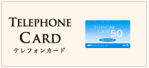TELEPHONE CARD テレフォンカード