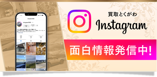インスタグラム